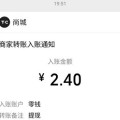 TopCity（尚城），领10个红包得2.4元，长期项目